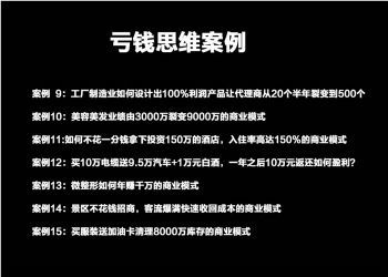 山西亏钱思维是不是倒贴钱 推荐咨询 发现教育